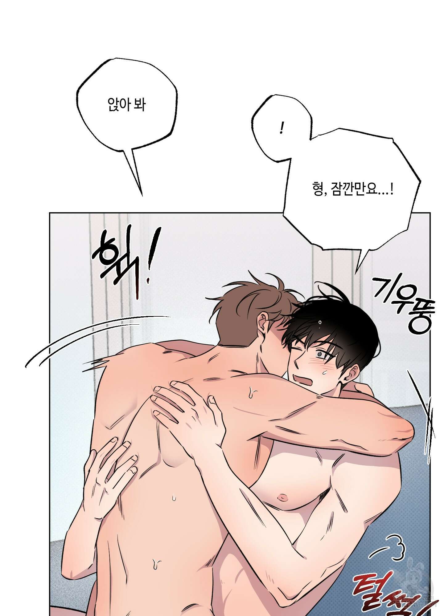 내 생애 최고의 행운 31화(시즌1 최종화) 13