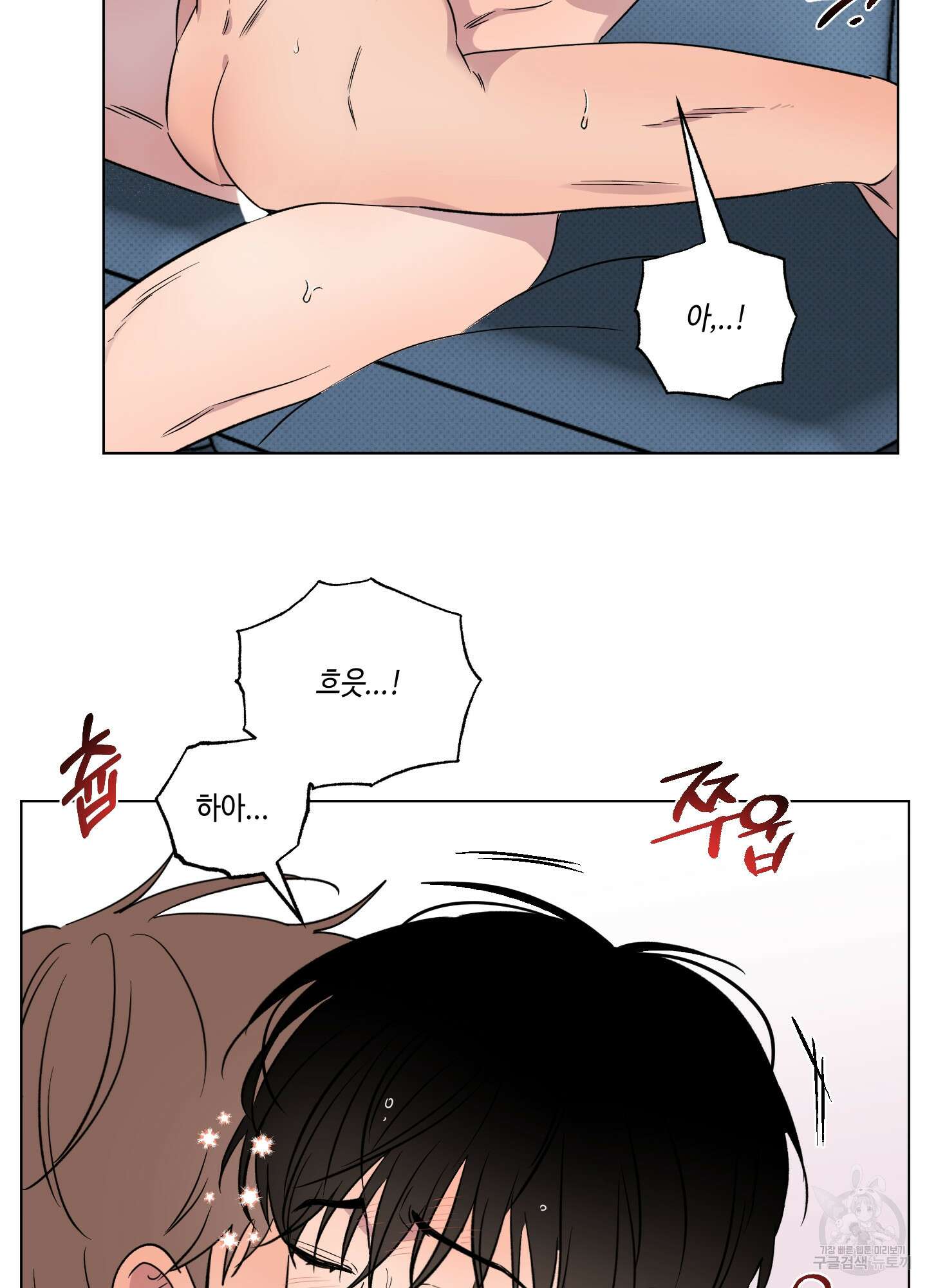 내 생애 최고의 행운 31화(시즌1 최종화) 14