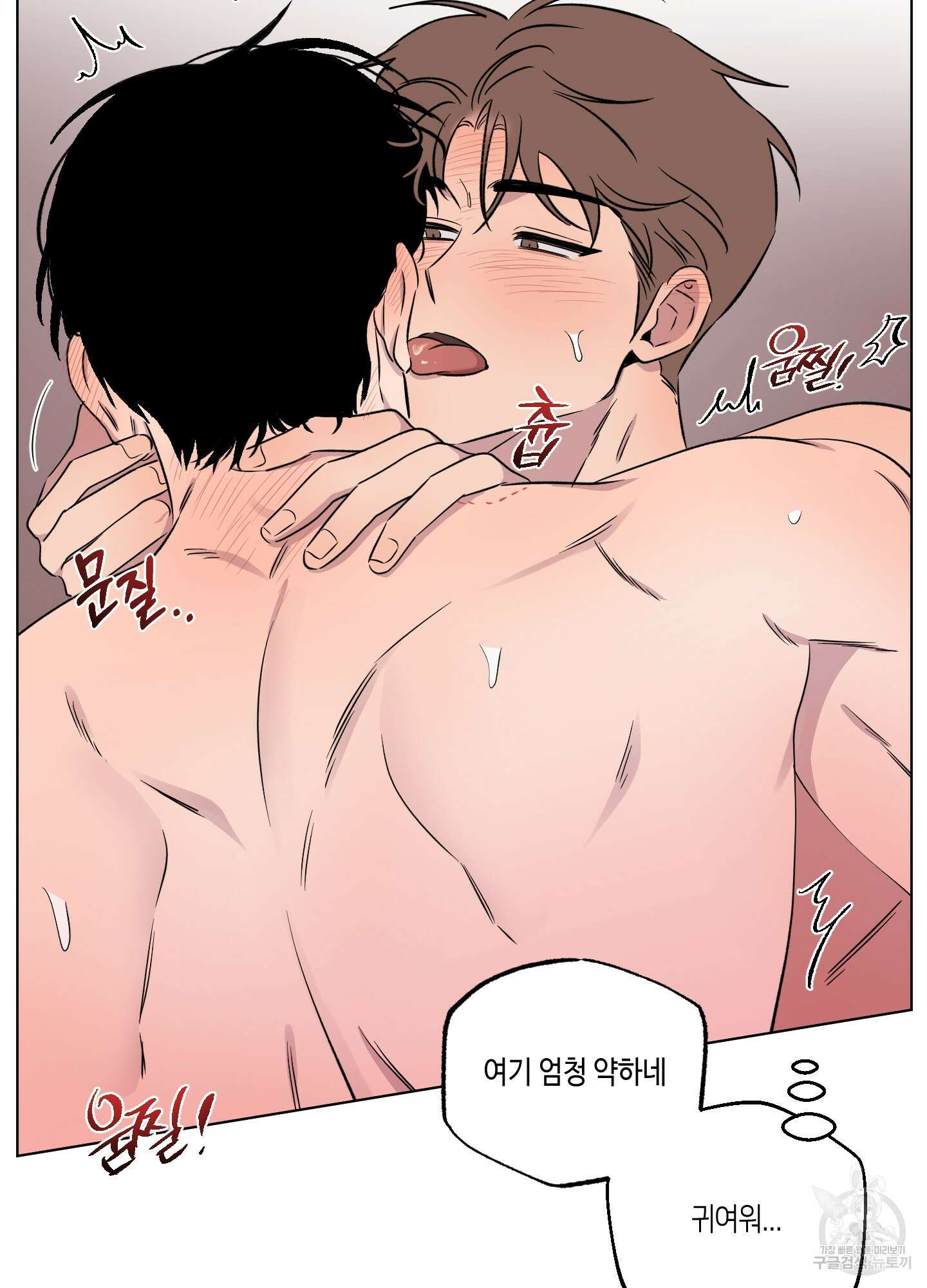 내 생애 최고의 행운 31화(시즌1 최종화) 16