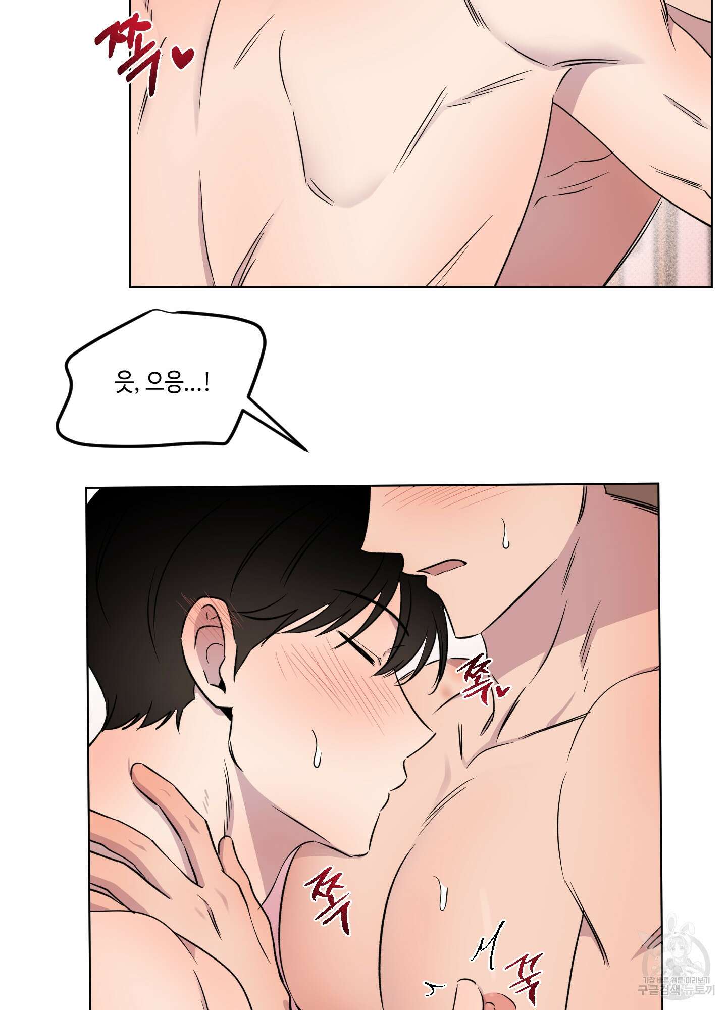 내 생애 최고의 행운 31화(시즌1 최종화) 19