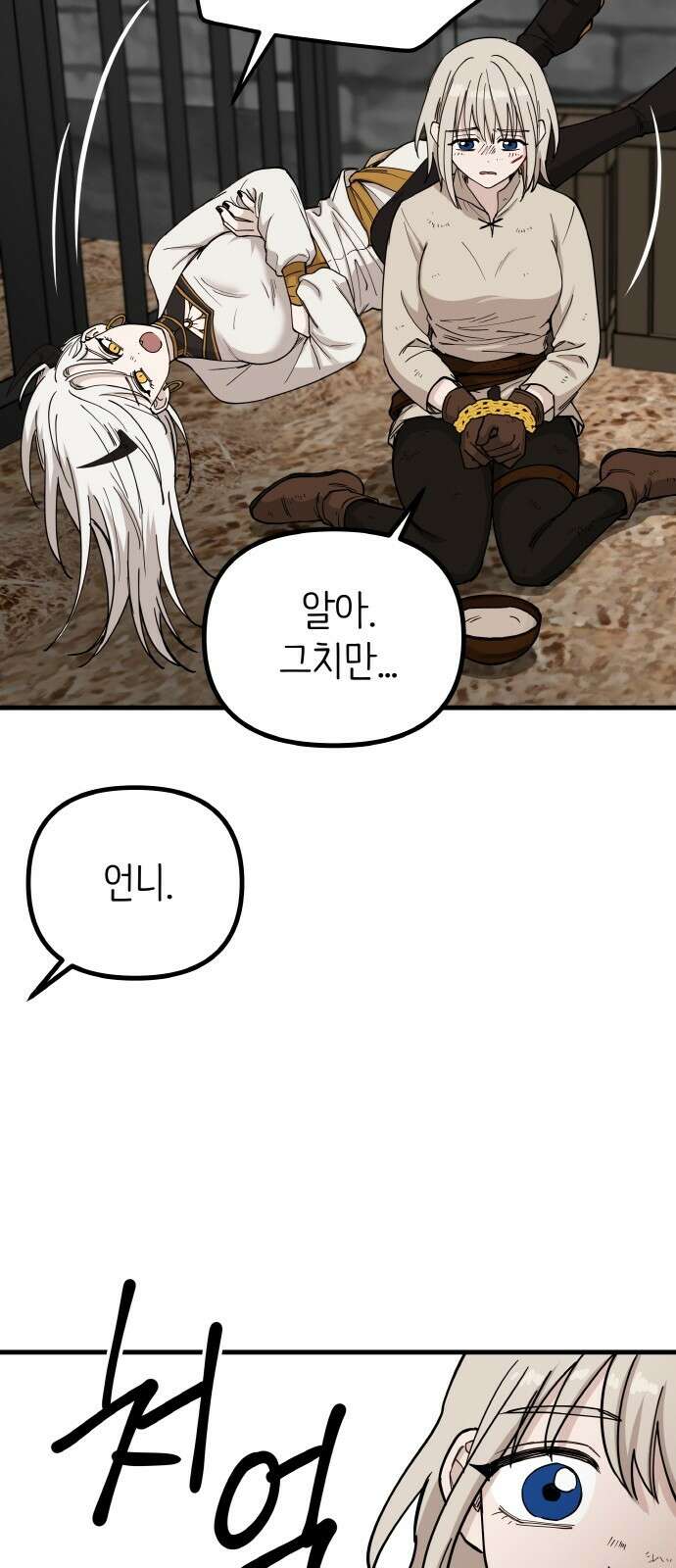 황금의 세계를 너에게 13화- 토너먼트-3라운드(1) 7