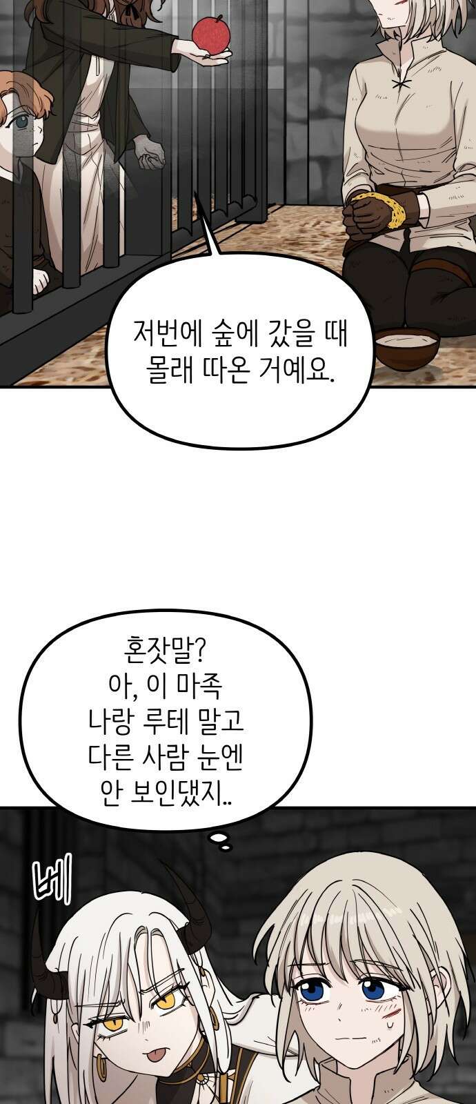 황금의 세계를 너에게 13화- 토너먼트-3라운드(1) 9