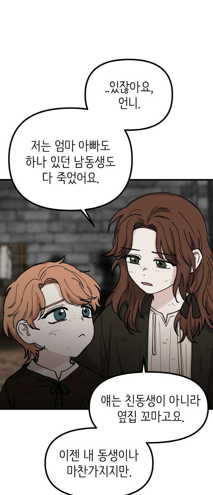 황금의 세계를 너에게 13화- 토너먼트-3라운드(1) 11