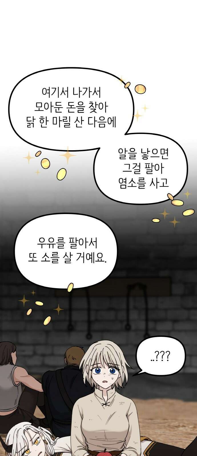 황금의 세계를 너에게 13화- 토너먼트-3라운드(1) 13