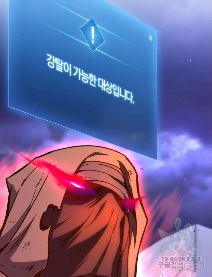 혼자 다 해 먹는 천재 암살자 7화 3