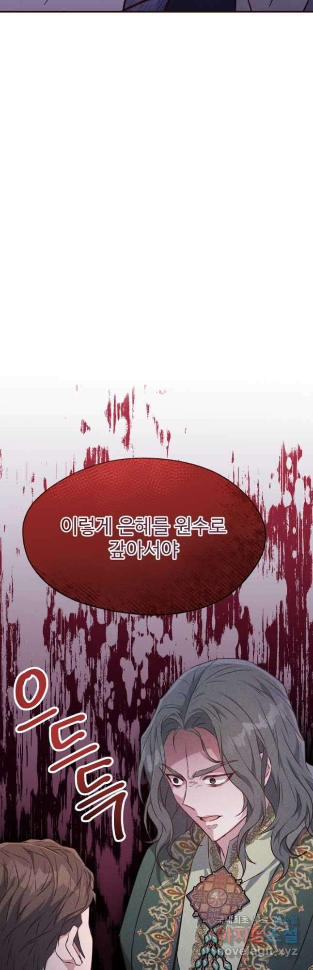 악녀인데요, 왜집착하시죠 74화 8