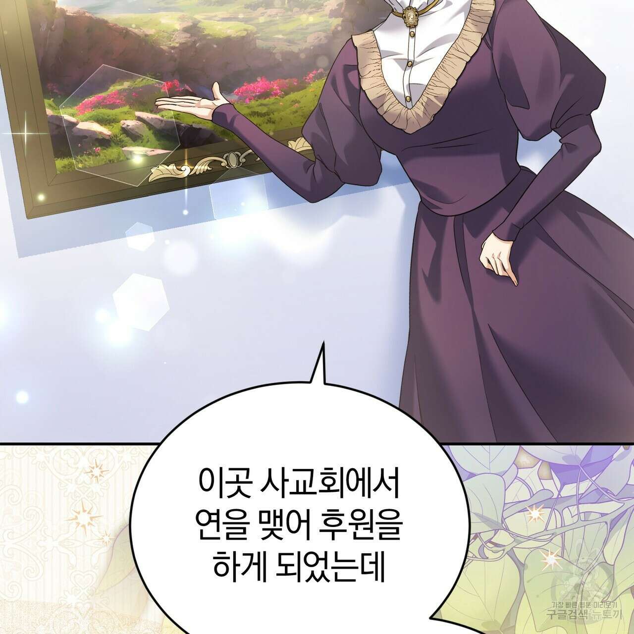 요정의 유산 34화 16