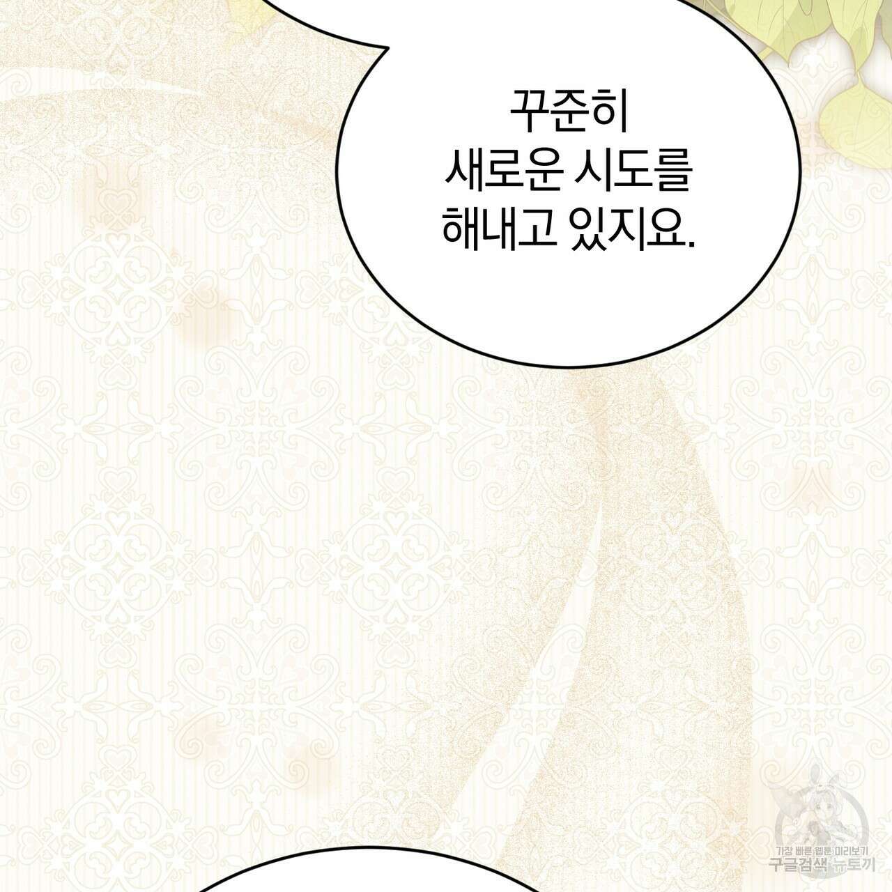 요정의 유산 34화 17