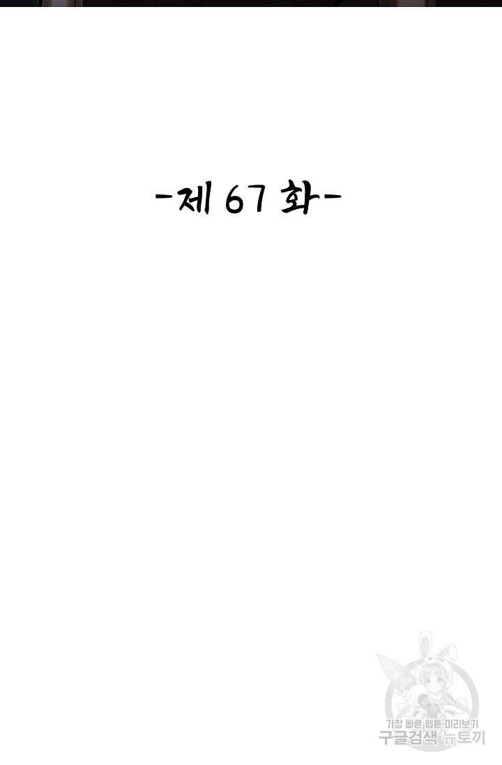 열 명의 신제들이 모두 내 제자 67화 2