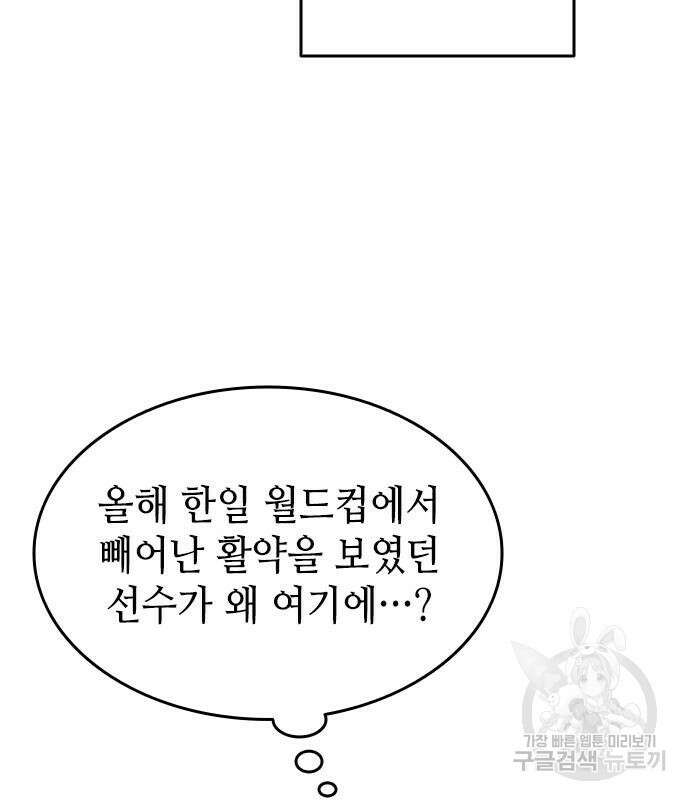 축구재능 다 내꺼 14화 10