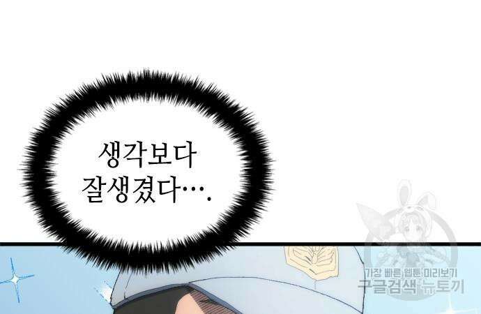 축구재능 다 내꺼 14화 12