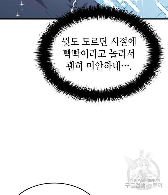 축구재능 다 내꺼 14화 14