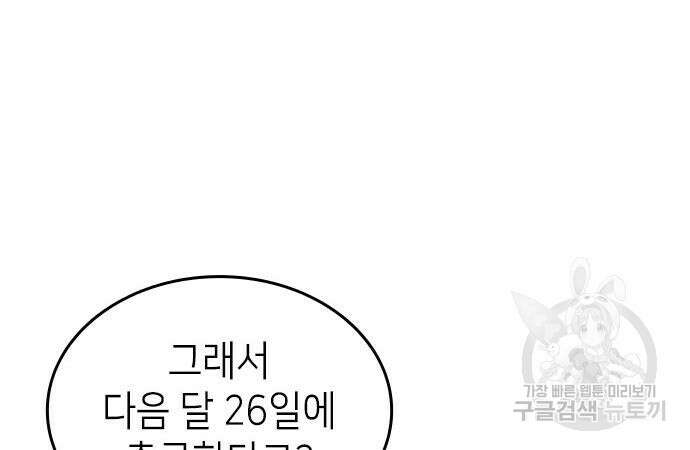 축구재능 다 내꺼 14화 17