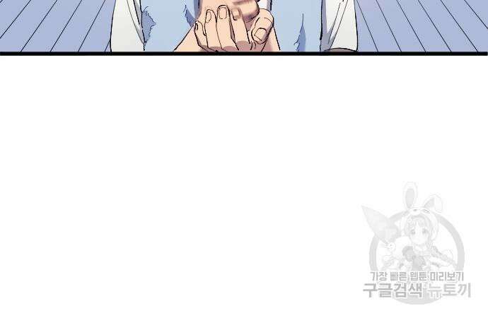 축구재능 다 내꺼 14화 21