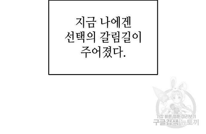 축구재능 다 내꺼 14화 24