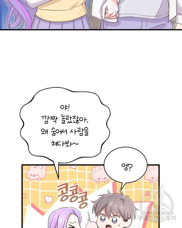 문샤크: 상어가 스타성을 타고남 13화 3
