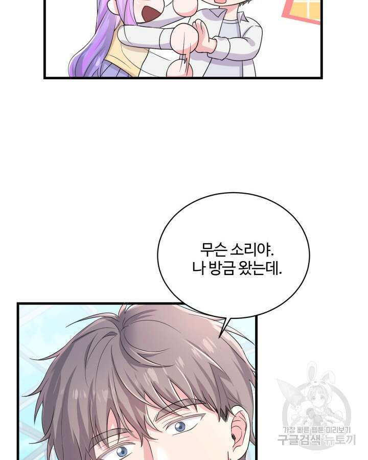 문샤크: 상어가 스타성을 타고남 13화 4