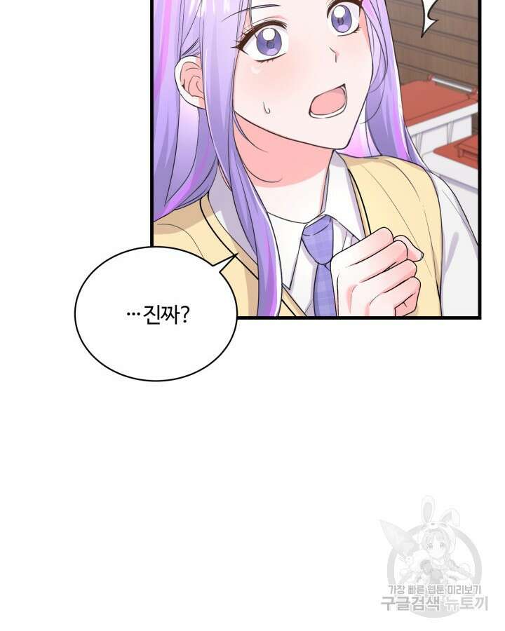 문샤크: 상어가 스타성을 타고남 13화 6