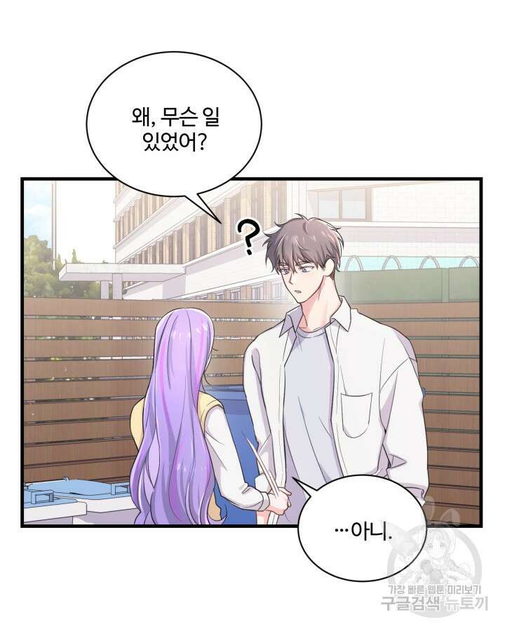 문샤크: 상어가 스타성을 타고남 13화 7