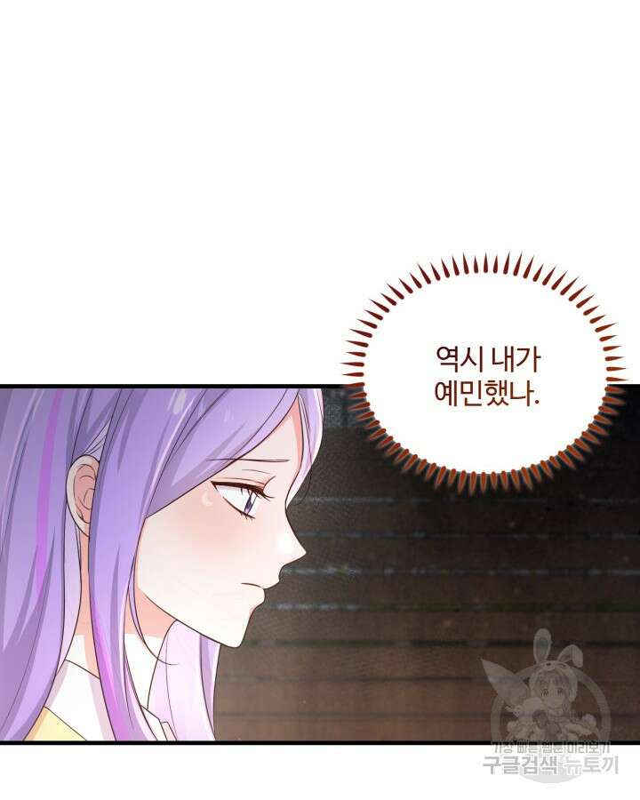 문샤크: 상어가 스타성을 타고남 13화 8