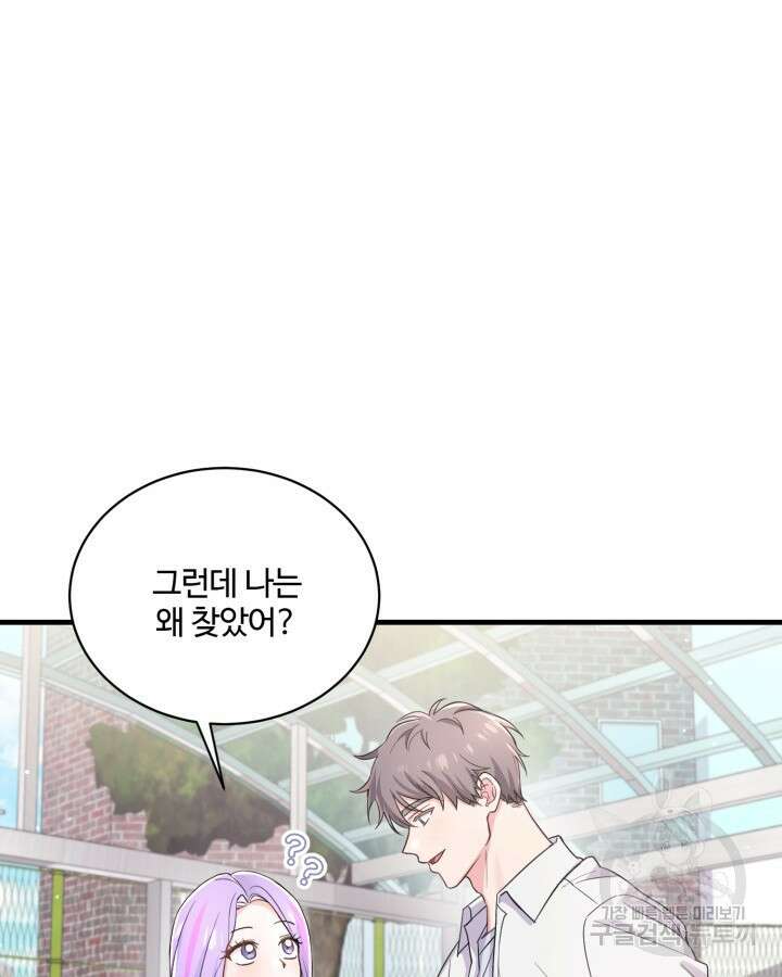 문샤크: 상어가 스타성을 타고남 13화 9