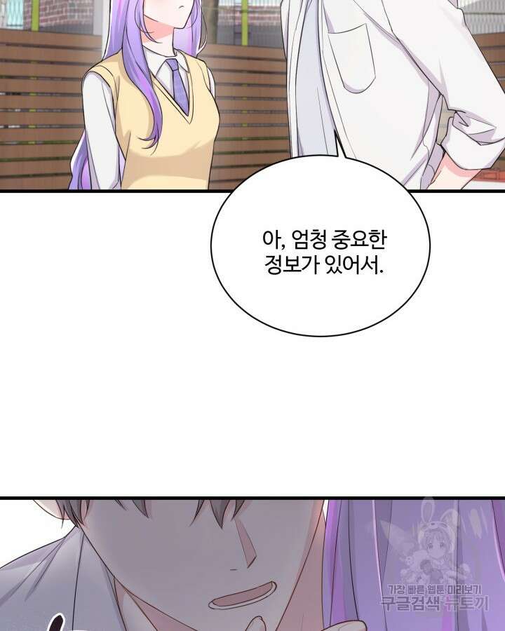 문샤크: 상어가 스타성을 타고남 13화 10