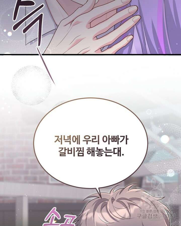 문샤크: 상어가 스타성을 타고남 13화 11