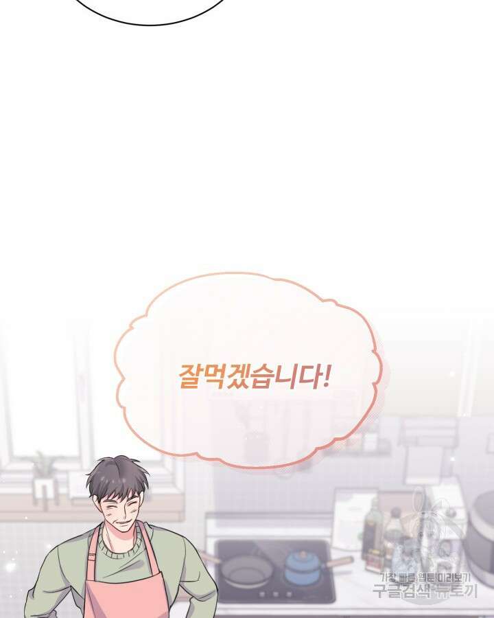 문샤크: 상어가 스타성을 타고남 13화 16