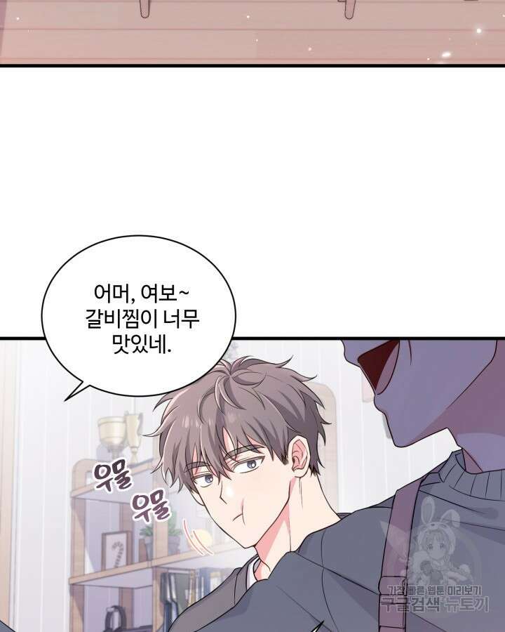 문샤크: 상어가 스타성을 타고남 13화 18