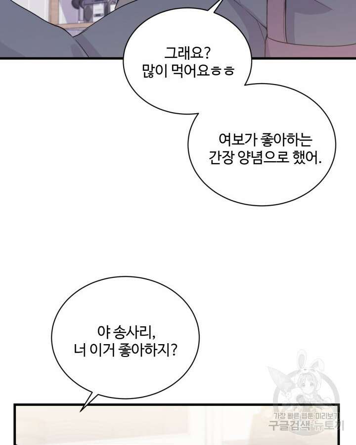 문샤크: 상어가 스타성을 타고남 13화 19
