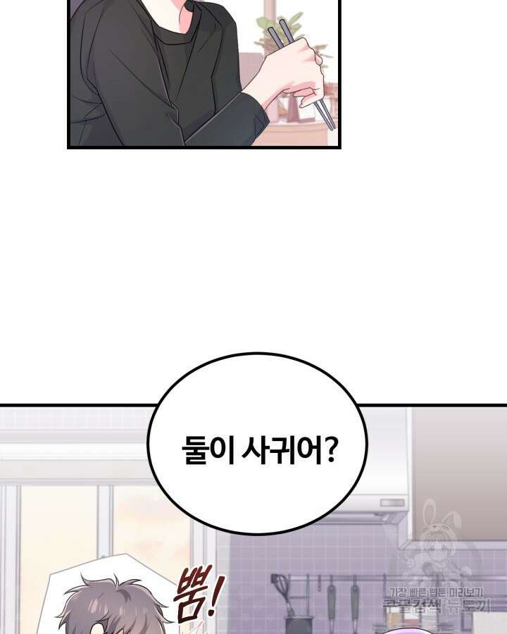 문샤크: 상어가 스타성을 타고남 13화 22