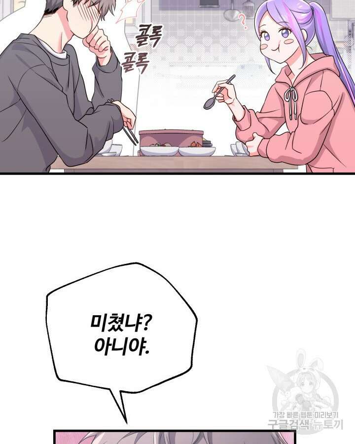문샤크: 상어가 스타성을 타고남 13화 23