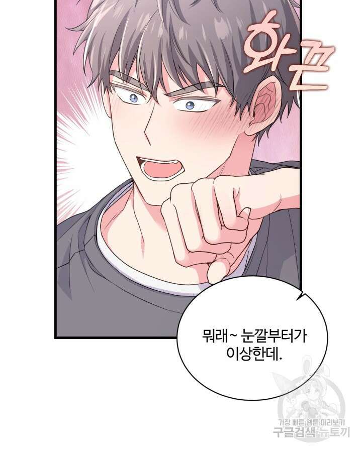문샤크: 상어가 스타성을 타고남 13화 24