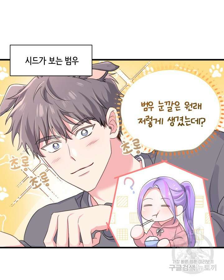 문샤크: 상어가 스타성을 타고남 13화 25