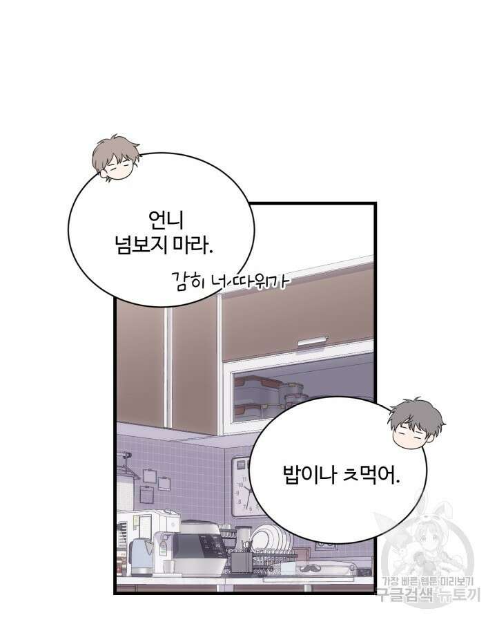 문샤크: 상어가 스타성을 타고남 13화 26
