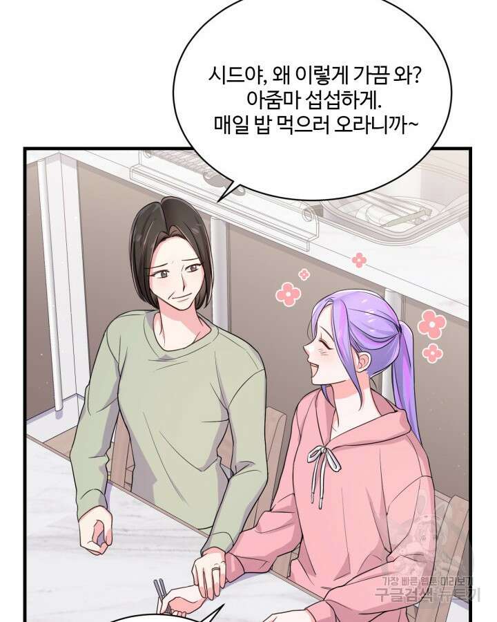 문샤크: 상어가 스타성을 타고남 13화 28