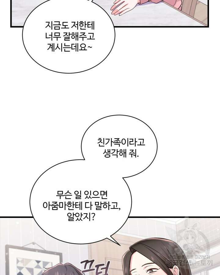 문샤크: 상어가 스타성을 타고남 13화 29