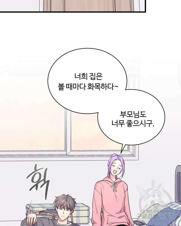 문샤크: 상어가 스타성을 타고남 13화 33