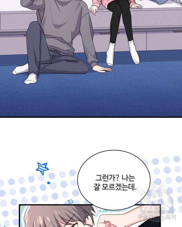 문샤크: 상어가 스타성을 타고남 13화 34
