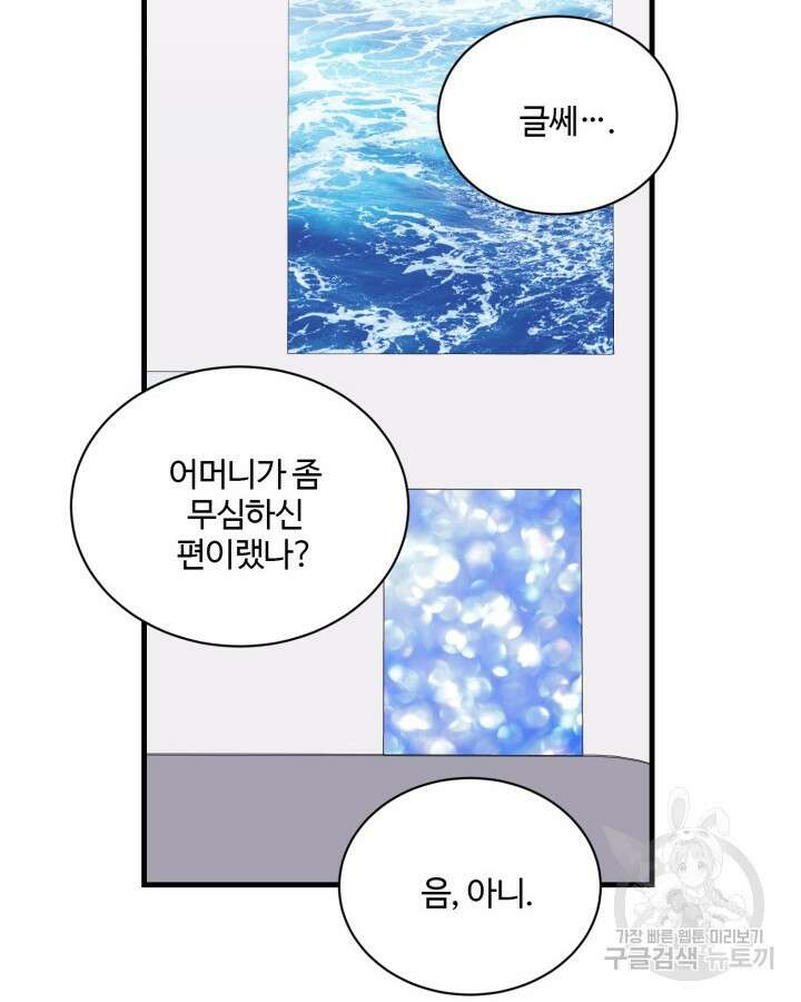 문샤크: 상어가 스타성을 타고남 13화 36