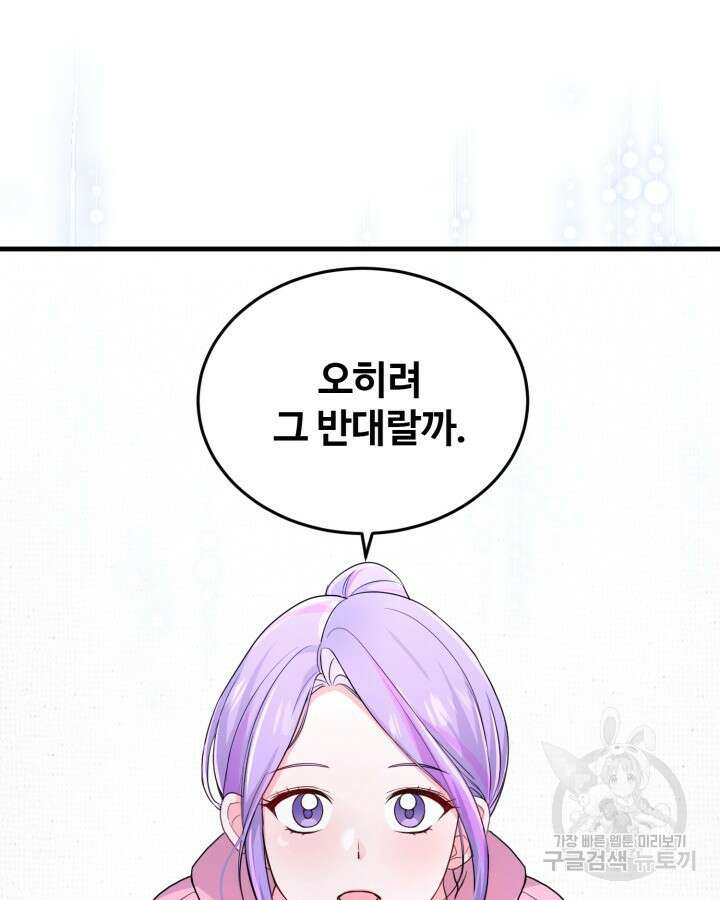 문샤크: 상어가 스타성을 타고남 13화 37