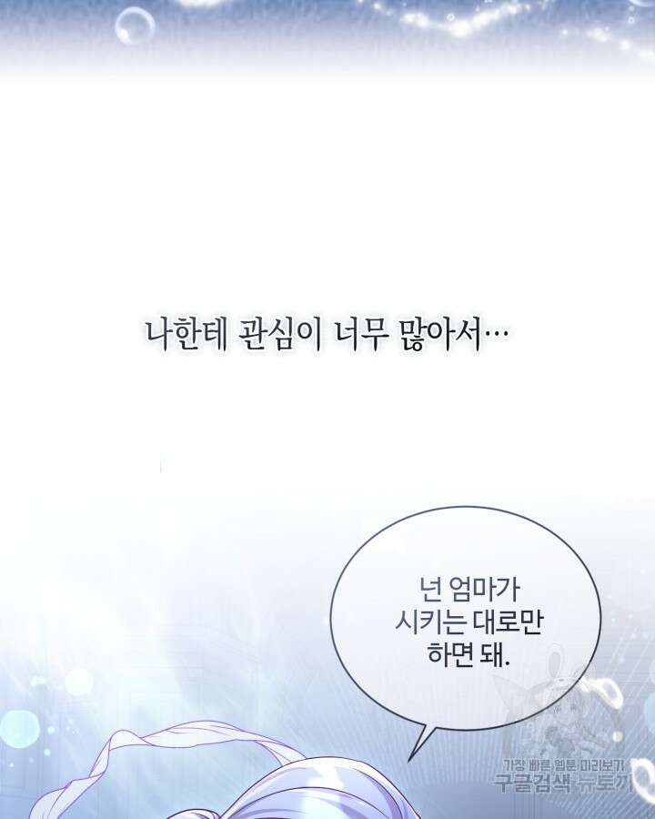 문샤크: 상어가 스타성을 타고남 13화 39