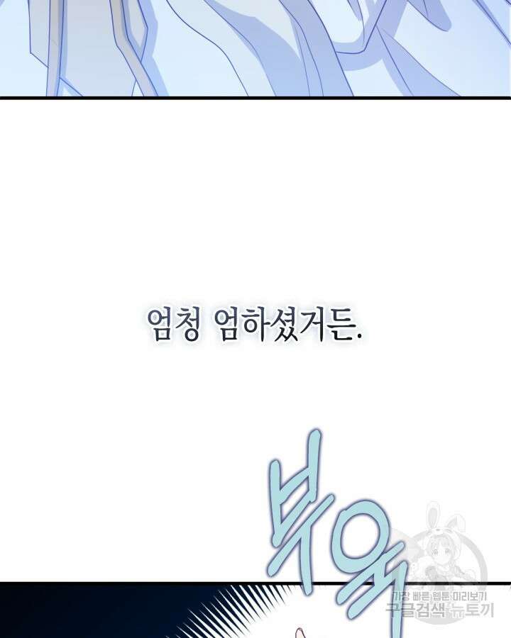 문샤크: 상어가 스타성을 타고남 13화 41