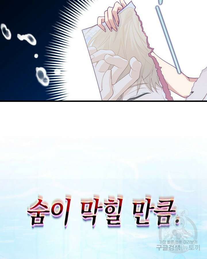 문샤크: 상어가 스타성을 타고남 13화 42