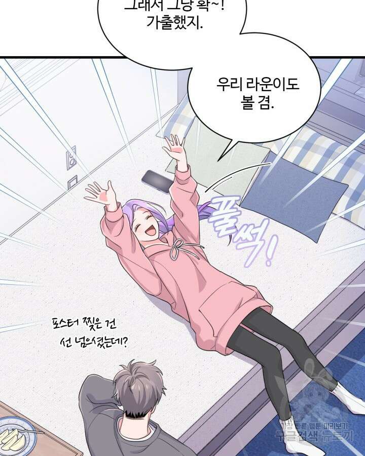 문샤크: 상어가 스타성을 타고남 13화 45