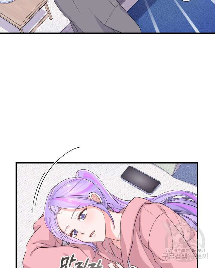 문샤크: 상어가 스타성을 타고남 13화 46