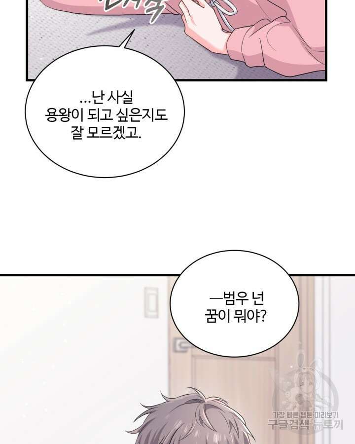 문샤크: 상어가 스타성을 타고남 13화 47