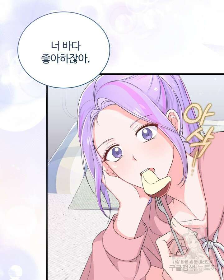 문샤크: 상어가 스타성을 타고남 13화 51