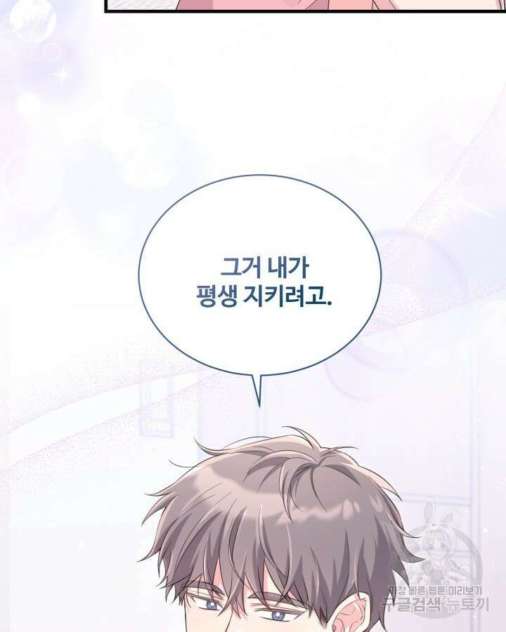 문샤크: 상어가 스타성을 타고남 13화 52