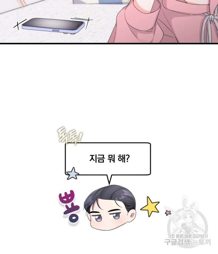 문샤크: 상어가 스타성을 타고남 13화 55